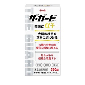 第３類医薬品ザ・ガードコーワ整腸錠α3+ 350錠 整腸剤 整腸薬 便秘 軟便 市販薬(定形外郵便での配送)