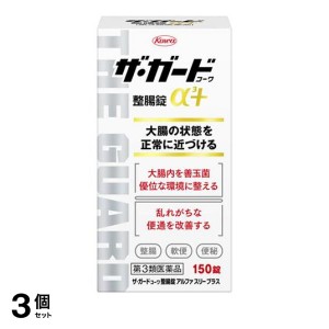 第３類医薬品 3個セットザ･ガードコーワ整腸錠α3+ 150錠 軟便 便秘 大腸 便通 お腹(定形外郵便での配送)