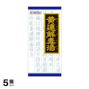 第２類医薬品 5個セット(6)クラシエ 漢方黄連解毒湯エキス顆粒 45包 漢方薬 イライラ 胃炎 鼻出血 めまい