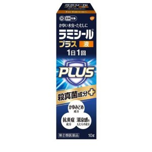 指定第２類医薬品ラミシール プラス液 10g 水虫 たむし