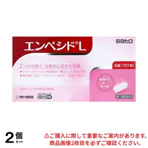 第１類医薬品 2個セット エンペシドL 6錠 腟錠 腟カンジダ症 再発治療薬 市販薬