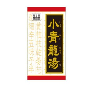 第２類医薬品(T-15)クラシエ 漢方小青竜湯エキス錠 180錠 漢方薬 鼻水 気管支炎 喘息 アレルギー性鼻炎 花粉症 風邪 市販(定形外郵便での