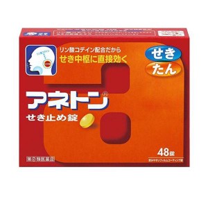 指定第２類医薬品アネトンせき止め錠 48錠 せき たん