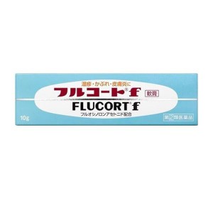 指定第２類医薬品フルコートF 10g 湿疹 かぶれ 皮膚炎 ステロイド(定形外郵便での配送)