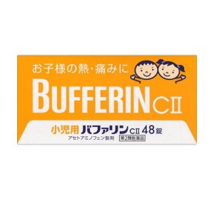 第２類医薬品小児用 バファリンC2 48錠 子供 痛み止め薬 頭痛薬 歯痛 生理痛 発熱 解熱鎮痛剤 市販