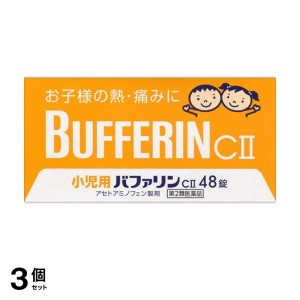 第２類医薬品 3個セット小児用 バファリンC2 48錠 子供 痛み止め薬 頭痛薬 歯痛 生理痛 発熱 解熱鎮痛剤 市販