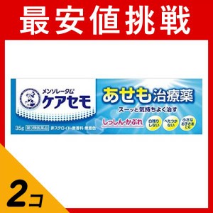 第３類医薬品 2個セットメンソレータム ケアセモクリーム 35g