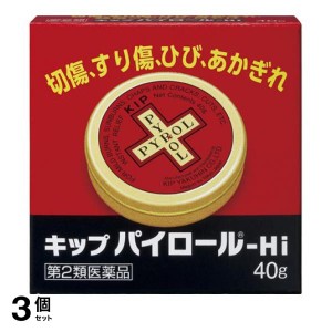 第２類医薬品 3個セットキップパイロール-Hi 40g (缶) 傷薬 軟膏剤 塗り薬 やけど 火傷 切り傷 擦り傷 ひび割れ あかぎれ 市販