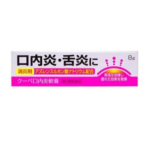 第３類医薬品クーペ口内炎軟膏 8g 塗り薬 舌炎 腫れ 子供 市販薬 消炎剤(定形外郵便での配送)