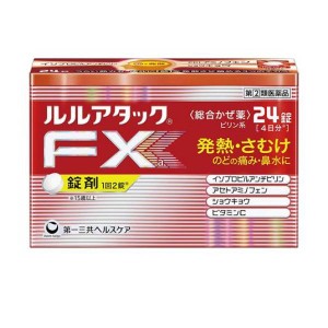 指定第２類医薬品ルルアタックFXa 24錠 風邪薬 総合かぜ薬 総合感冒薬 市販 発熱 寒気 喉の痛み 鼻水(定形外郵便での配送)