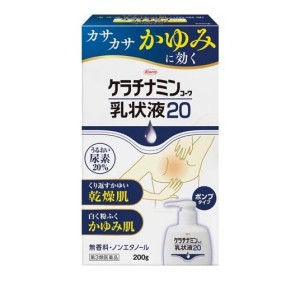 第３類医薬品ケラチナミンコーワ乳状液20 200g 乾燥肌 かゆみ 乾皮症