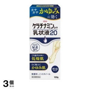 第３類医薬品 3個セットケラチナミンコーワ乳状液20 100g