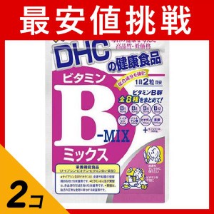  2個セットDHC ビタミンBミックス 120粒 (60日分)(定形外郵便での配送)