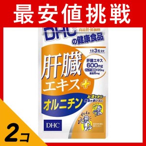  2個セットDHC 肝臓エキス+オルニチン 60粒 サプリメント dhc肝臓エキス 亜鉛 お酒 20日分(定形外郵便での配送)