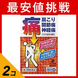 第３類医薬品 2個セットコンドロビーEX 150錠