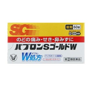 指定第２類医薬品パブロンSゴールドW錠 60錠 かぜ薬 風邪 喉の痛み 咳 鼻水 錠剤(定形外郵便での配送)