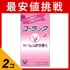 第２類医薬品 2個セットコーラック 350錠 (びん入り)