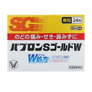 指定第２類医薬品パブロンSゴールドW微粒 24包 風邪薬 のどの痛み せき 鼻水(定形外郵便での配送)