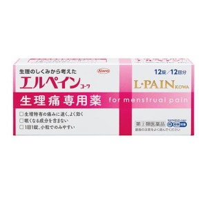 指定第２類医薬品エルペイン コーワ 12錠 生理痛専用薬 痛み止め 月経痛 市販(定形外郵便での配送)