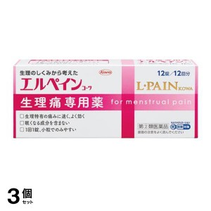 指定第２類医薬品 3個セットエルペイン コーワ 12錠 生理痛専用薬 痛み止め 月経痛 市販(定形外郵便での配送)