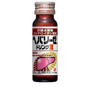 第３類医薬品ヘパリーゼドリンクII(ヘパリーゼドリンク2) 50mL× 1本(定形外郵便での配送)