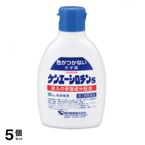 第３類医薬品 5個セットケンエーシロチンS 80mL