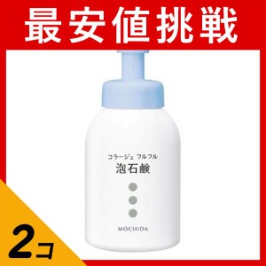  2個セットコラージュフルフル 泡石鹸 300mL