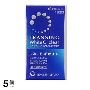 第３類医薬品 5個セットトランシーノ ホワイトCクリア 60錠 飲み薬 ビタミンC 錠剤 シミ そばかす 日焼け 市販