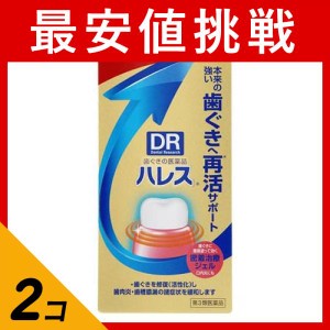 第３類医薬品 2個セット ハレス口内薬 15g ロート製薬 塗り薬 歯肉炎 歯槽膿漏 歯茎の腫れ 出血 痛み 口内炎 市販薬(定形外郵便での配送)