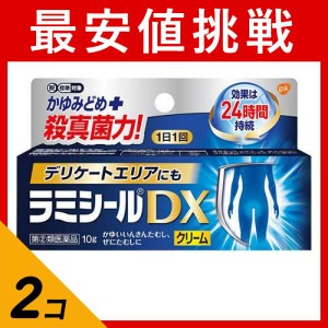 指定第２類医薬品 2個セットラミシール DX 10g 水虫 デリケートゾーン