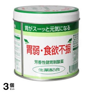 第３類医薬品 3個セット全国胃散 160g