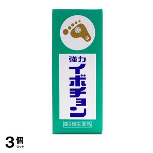 第２類医薬品 3個セット 強力イボチョン 10mL イボ 魚の目 たこ 塗り薬