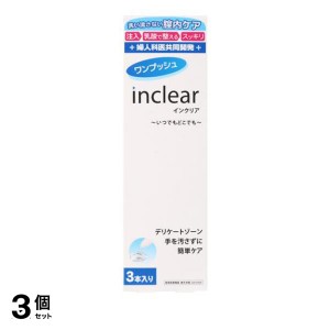  3個セットインクリア におい・おりもの洗浄ジェル 1.7g× 3本入