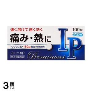 指定第２類医薬品 3個セットプレミナスIP 100錠(定形外郵便での配送)