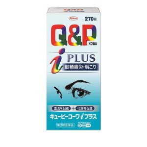 第３類医薬品キューピーコーワIプラス 270錠 眼精疲労 肩こり(定形外郵便での配送)