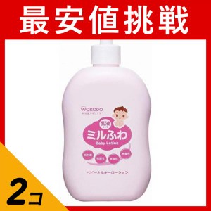  2個セット和光堂 ミルふわ ベビーミルキーローション 300mL (ポンプタイプ)