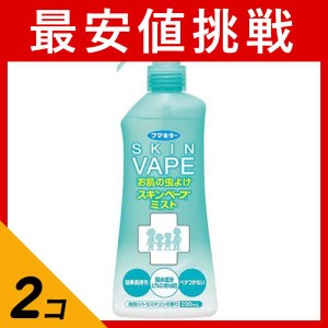  2個セットスキンベープミスト 爽快シトラスマリンの香り 200mL 虫除け 蚊 マダニ ノミ ディート配合