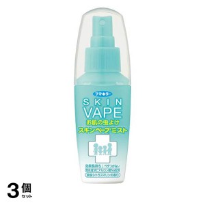  3個セットスキンベープミスト 爽快シトラスマリンの香り 60mL