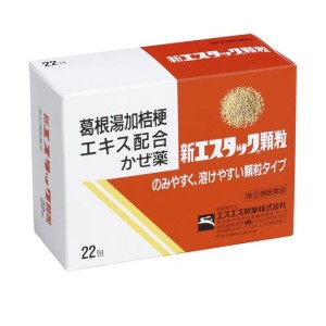 指定第２類医薬品新エスタック顆粒 22包(定形外郵便での配送)