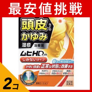 指定第２類医薬品 2個セットムヒHDm 30mL かゆみ止め 塗り薬 頭皮湿疹 治療薬 皮膚炎 かぶれ 汗疹 市販薬 かゆい(定形外郵便での配送)