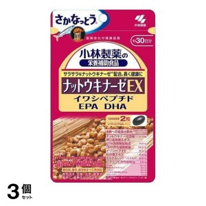  3個セット小林製薬の栄養補助食品 ナットウキナーゼ EX 60粒