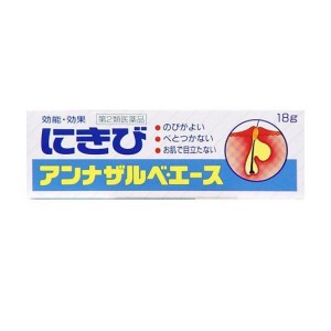 第２類医薬品アンナザルベ・エース 18g ニキビ治療薬 クリーム にきび 塗り薬 思春期 大人 市販(定形外郵便での配送)