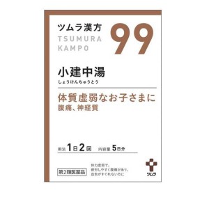 第２類医薬品(99)ツムラ漢方 小建中湯エキス顆粒 10包 漢方薬 子供 市販 小児虚弱体質 胃腸炎 腹痛 神経質 頻尿 夜尿症