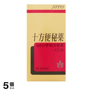 指定第２類医薬品 5個セット十方(ジッポウ)便秘薬 420錠 下剤 市販薬 解消 改善 摩耶堂製薬