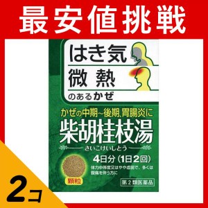 第２類医薬品 2個セットツムラ漢方 柴胡桂枝湯エキス顆粒A 8包 漢方薬 かぜ薬 吐き気 市販薬 微熱