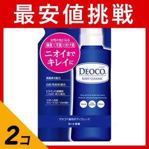  2個セットDEOCO(デオコ) 薬用ボディクレンズ 250mL (詰め替え用)