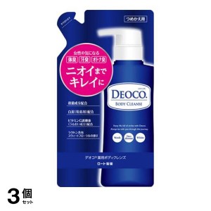  3個セットDEOCO(デオコ) 薬用ボディクレンズ 250mL (詰め替え用)