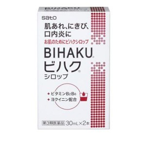 第３類医薬品ビハクシロップ 30mL (×2)