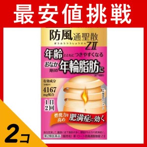 第２類医薬品 2個セット新・ロート防風通聖散錠Z2 210錠 和漢箋 肥満 脂肪