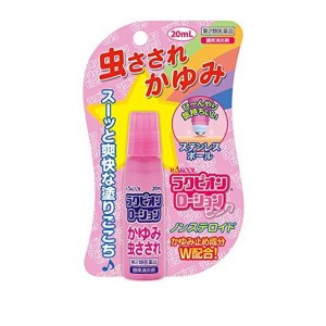 第２類医薬品ラクピオンローション 20mL (ピンク)(定形外郵便での配送)